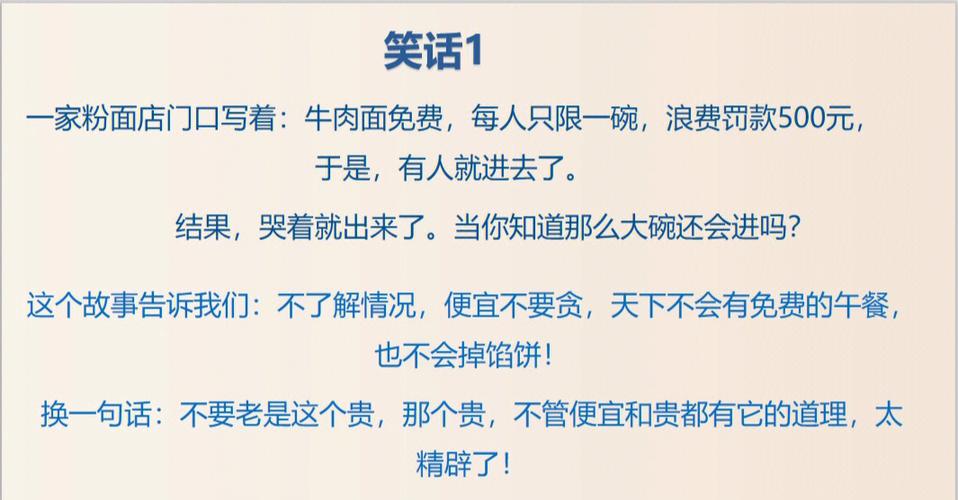10个经典笑话截图