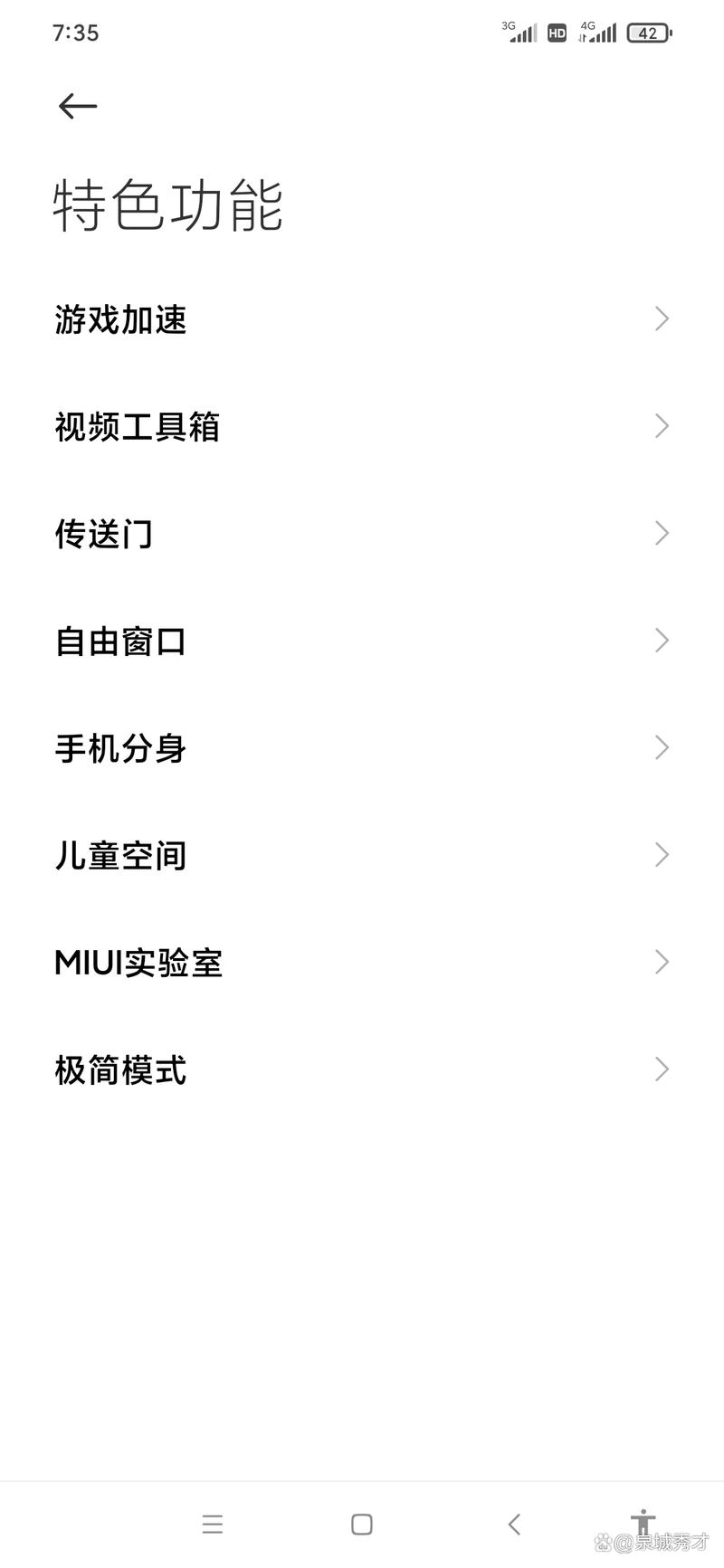 红米note9怎么关闭小窗应用