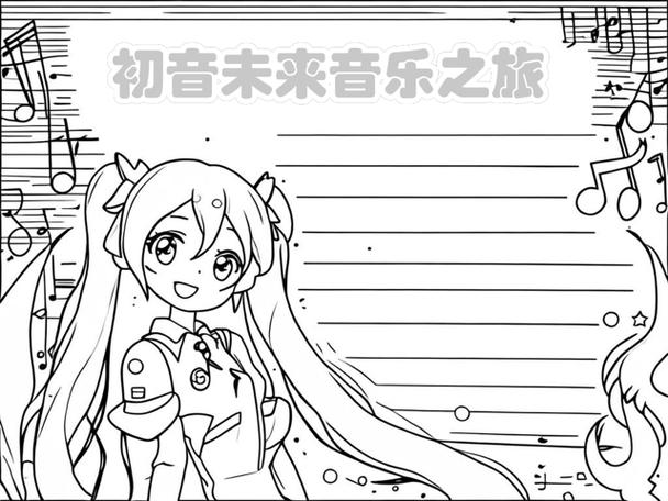 自己做虚拟歌姬