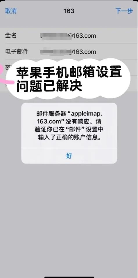 网易手机账号无法换绑