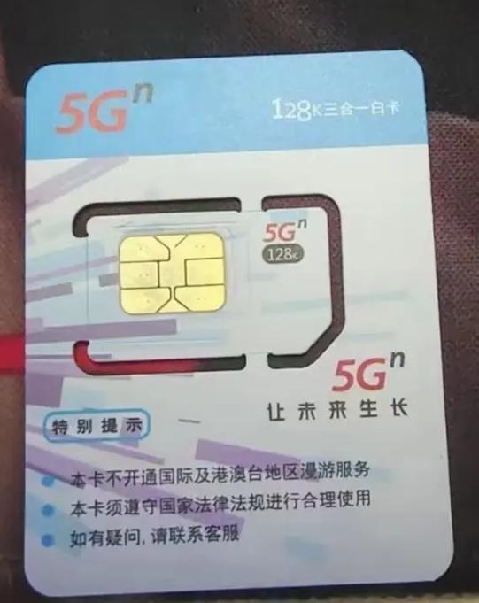 移动三合一手机卡