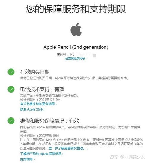 applepencil设置在哪