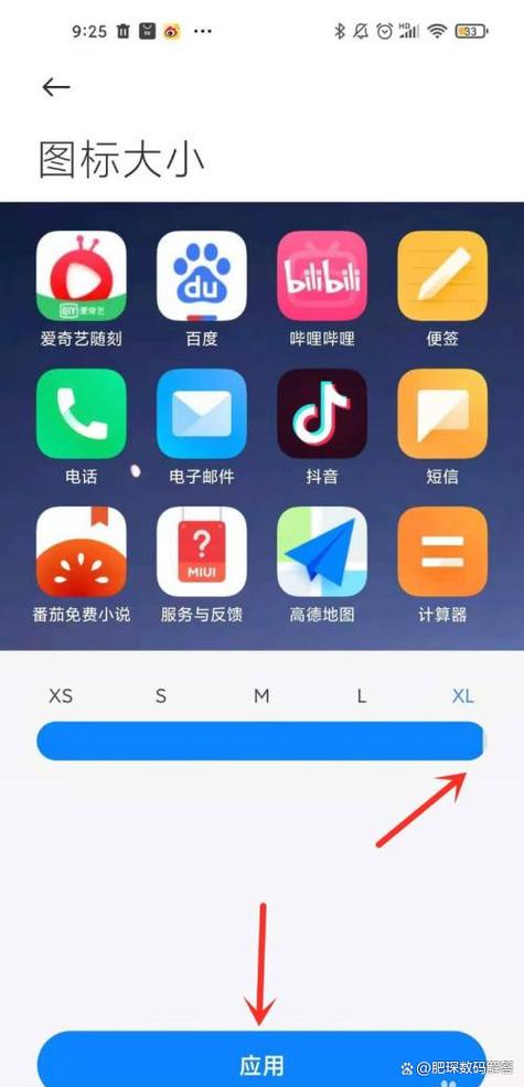 荣耀手机调桌面图标大小缩略图