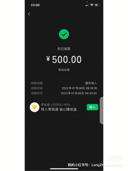 捡到手机刷了微信500