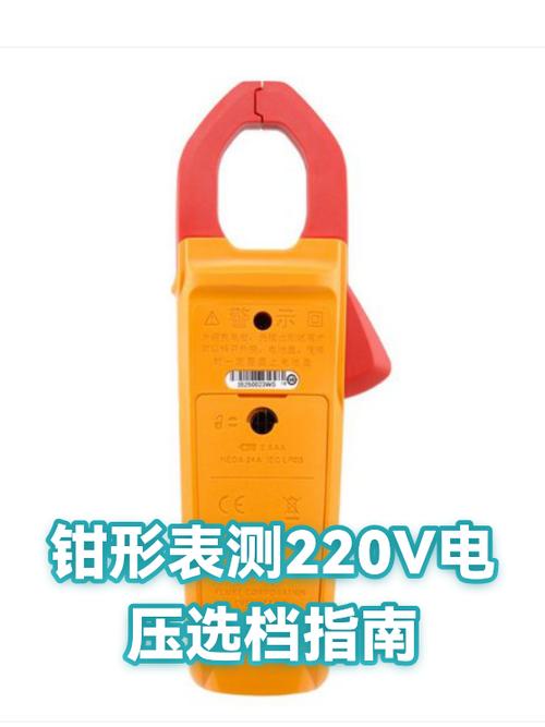 测220v电压用什么档