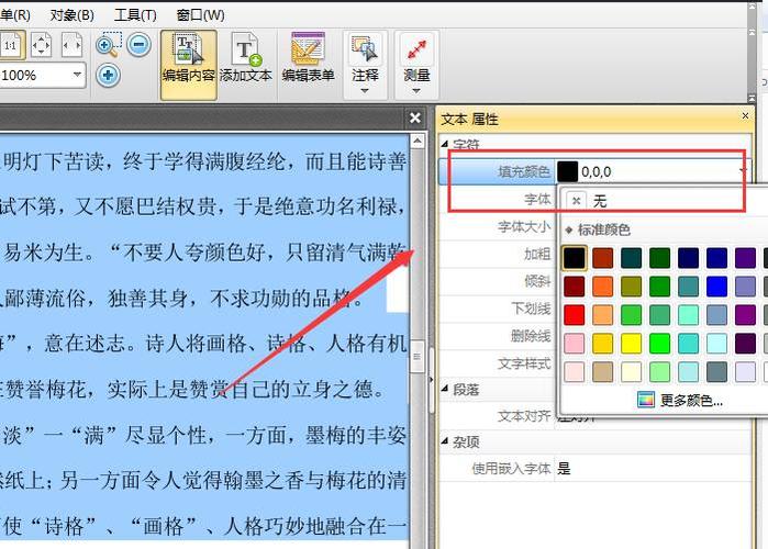 pdf图片颜色浅,怎么加深