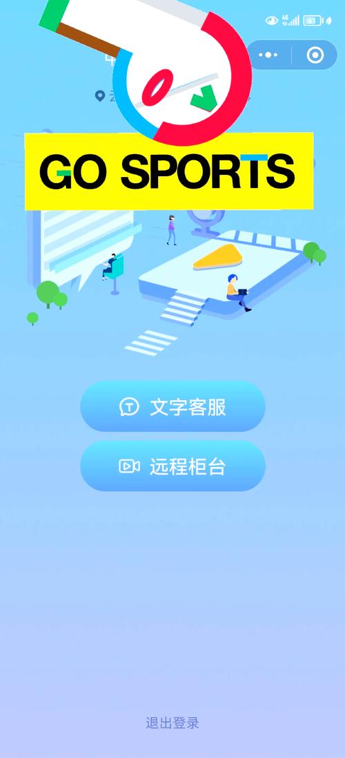 校园网销户注意事项图标