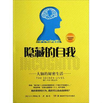 隐藏的自我电影免费观看