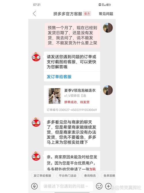 拼多多2月2号发不了货怎么办
