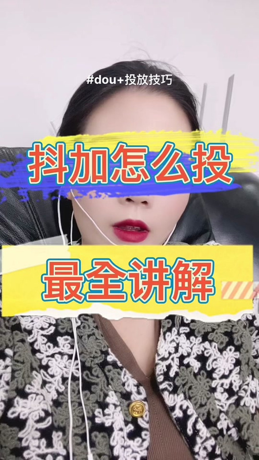 抖+不想投了如何终止