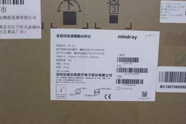 迈瑞血球耗材