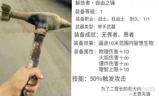 我的世界解放者之锤是什么模组