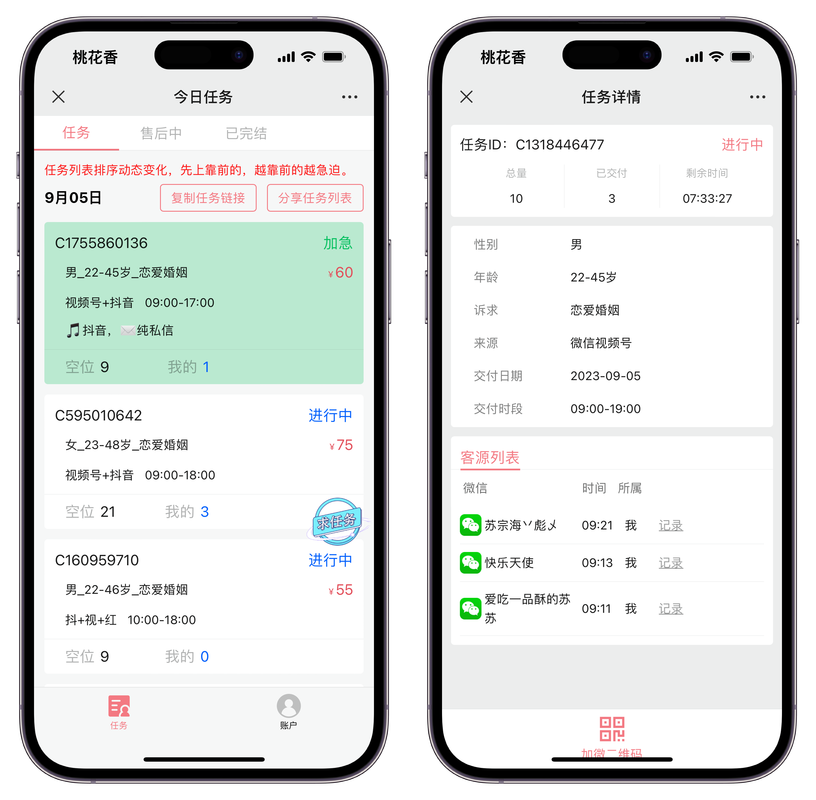 aso任务平台官网