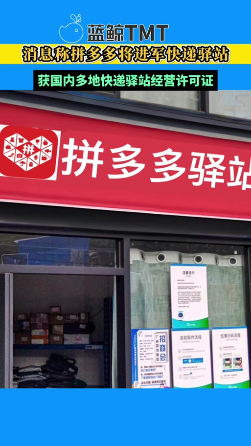 拼多多能改名字吗截图