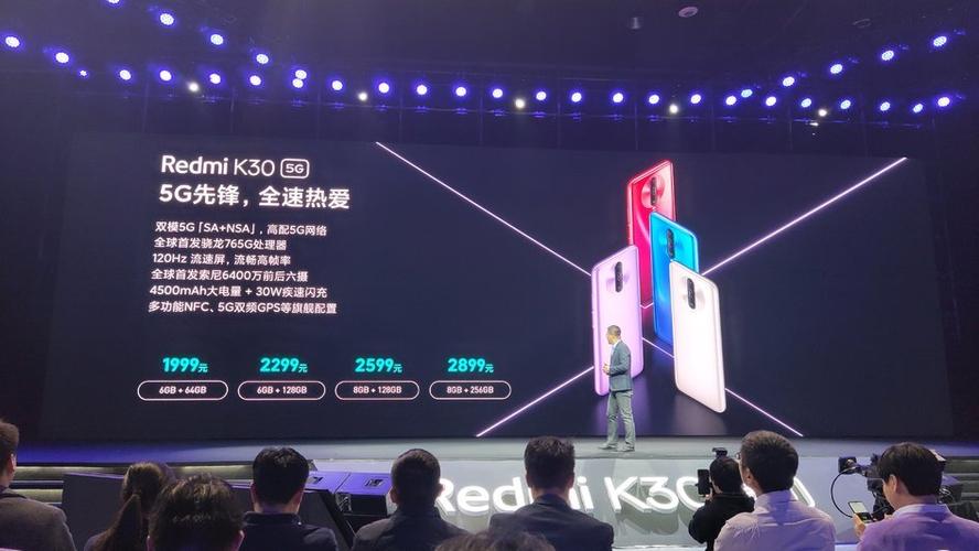 红米K30 5G价格
