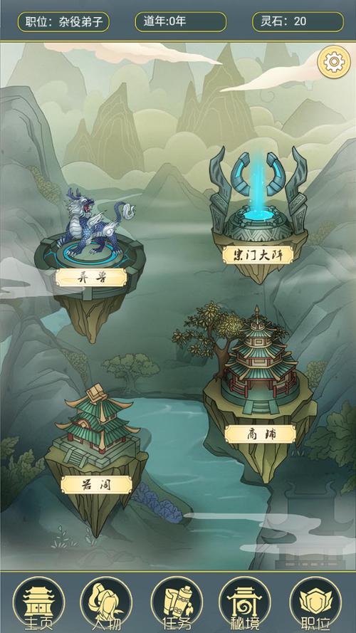 从杂役弟子开始修仙游戏截图