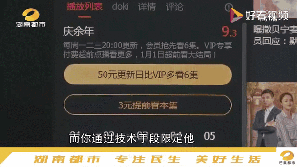 超前点播持续多久截图