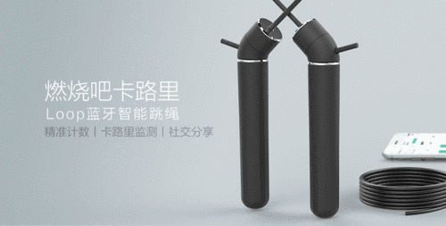 loop智能跳绳怎么样