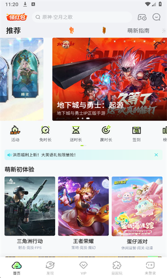 快游游戏盒子