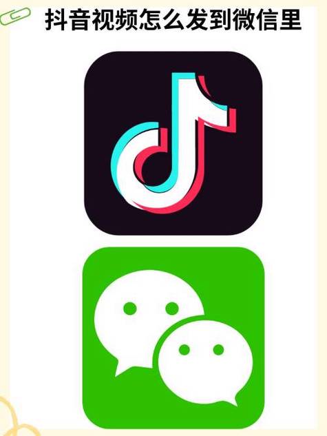 抖音短视频怎样发朋友圈图标