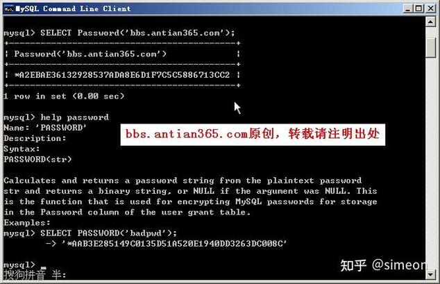 mysql修改数据库用户密码
