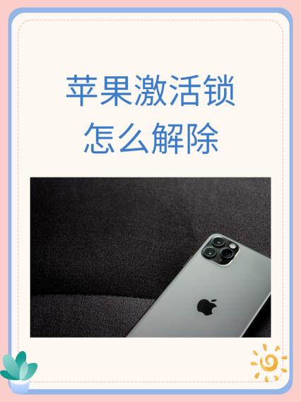 捡的苹果7p解屏幕锁