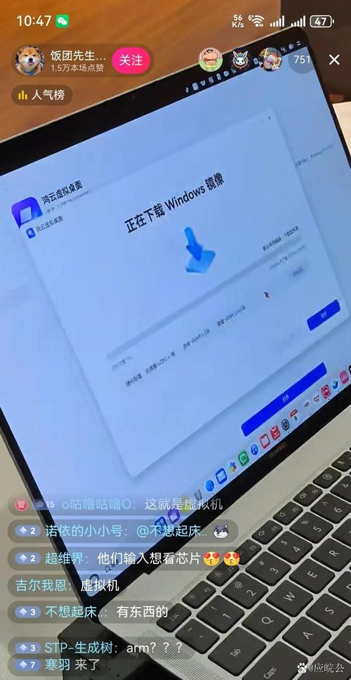 鸿云虚拟桌面官网缩略图