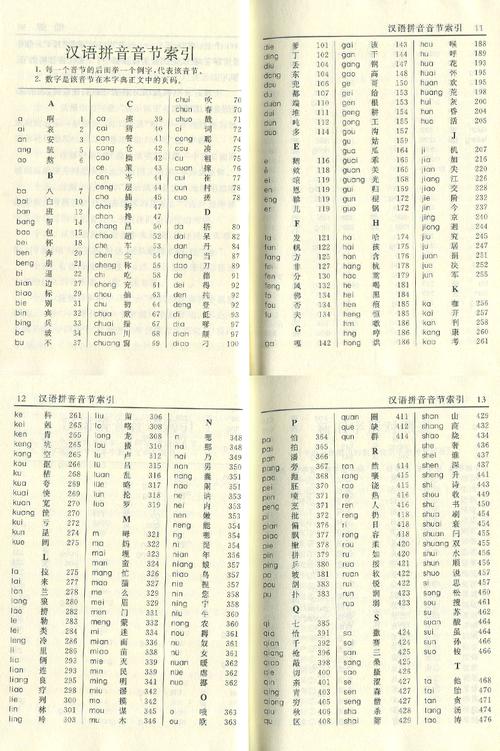 十合一字典词典
