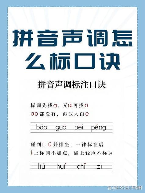 华为怎么打拼音声调啊