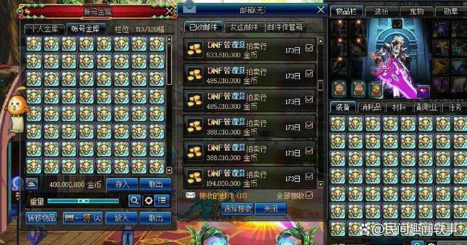 DNF交易记录查询方法