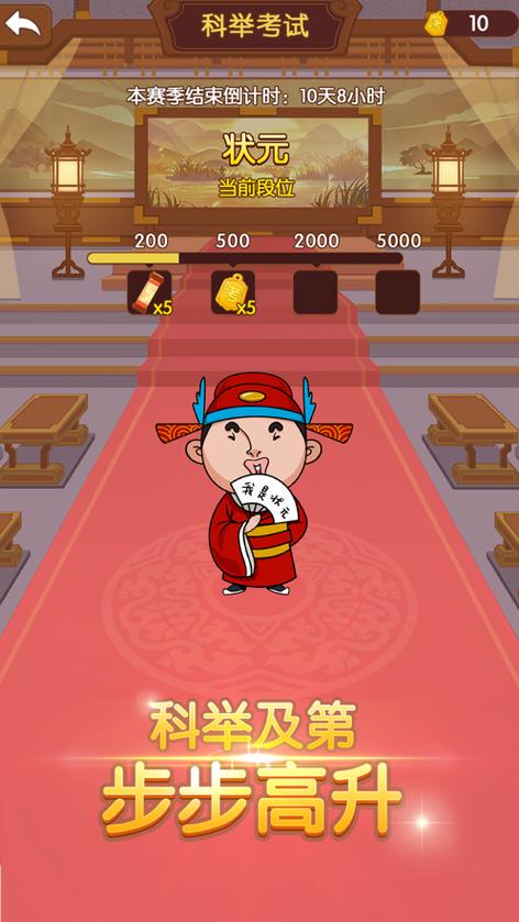 我成语贼6赢手机缩略图