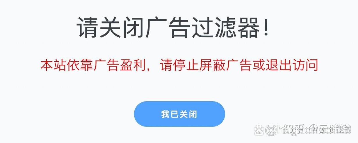 如何去除网页上的小广告图标