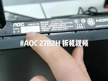 AOC的底盘拆装图解