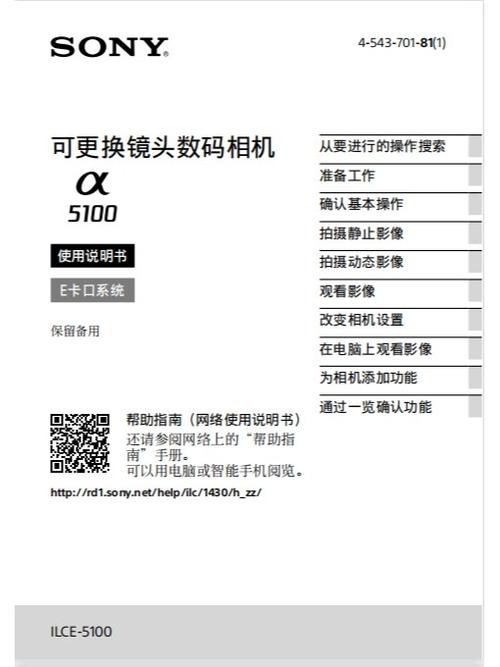 索尼6000相机二维码在哪里