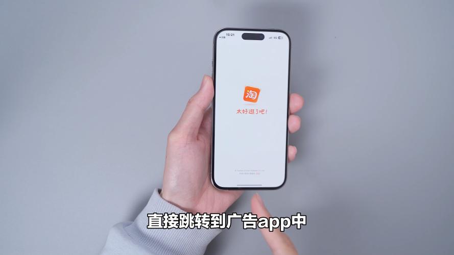 广告自动跳转到其他软件