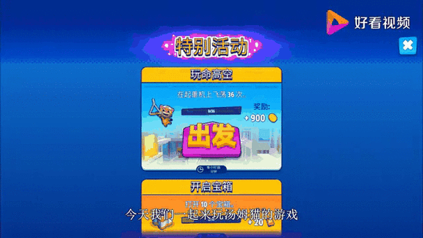 汤姆猫英雄跑酷兑换码2021图标