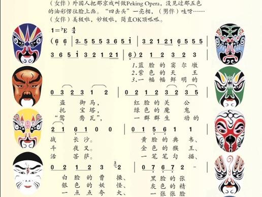 歌曲脸谱原唱歌词游戏截图
