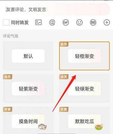 微博评论太快怎么恢复