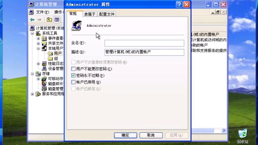 windows管理员账号图标