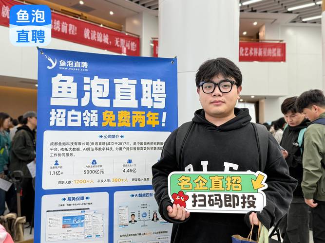直聘通阿发个人资料