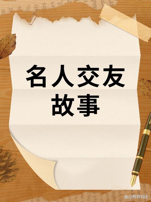 一个以广交友为傲的人