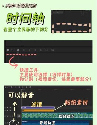 剪映如何两个时间轴缩略图