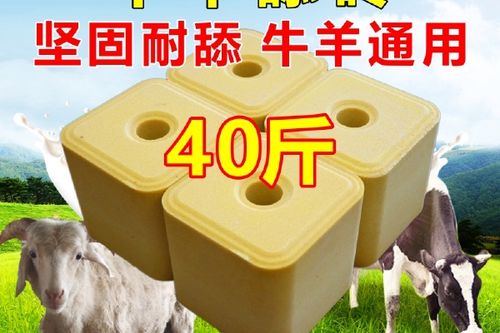 牛羊舔砖是什么东西