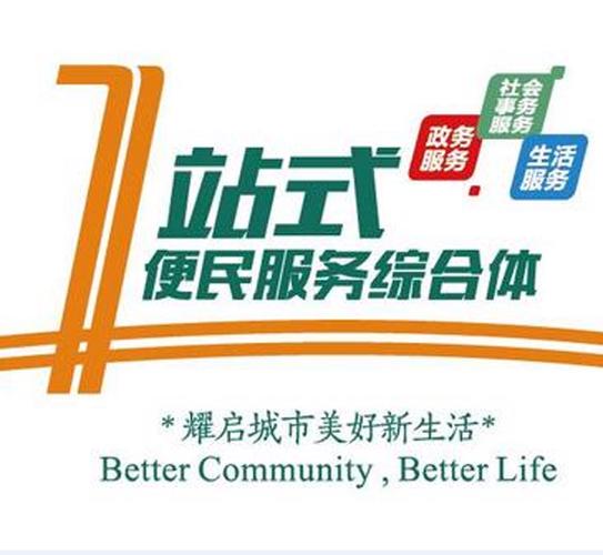 全国便民生活服务平台