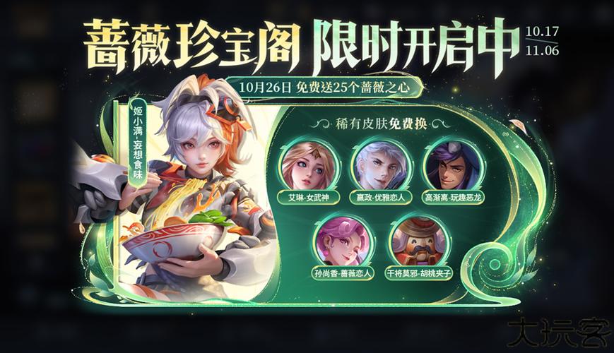 王者荣耀比赛服安装包游戏截图