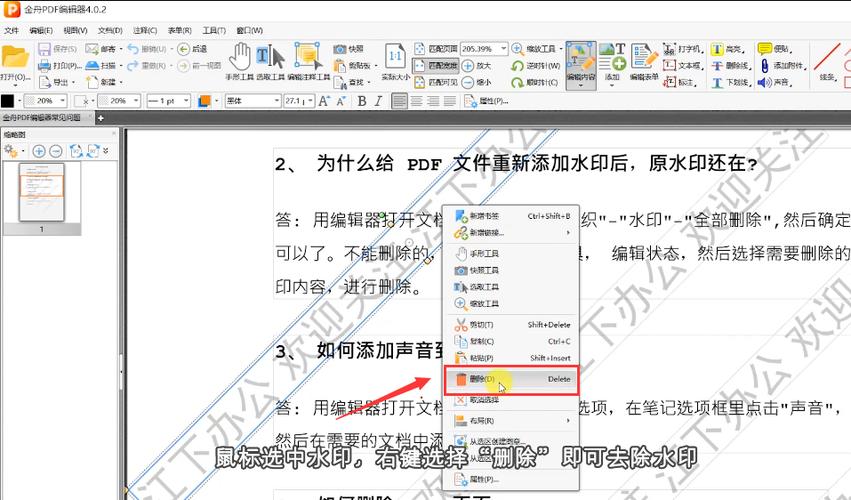 在线PDF去水印
