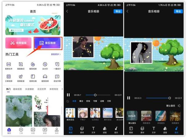 做照片视频带音乐软件