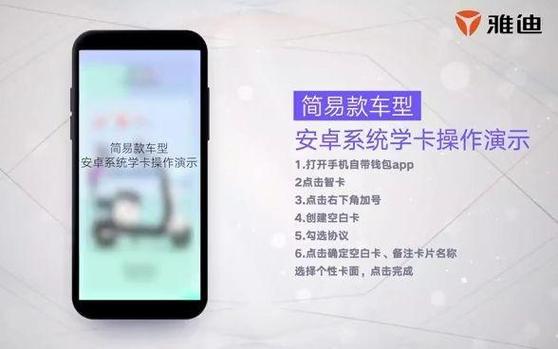 地铁卡怎么绑定手机nfc