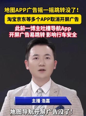 关闭开屏广告缩略图