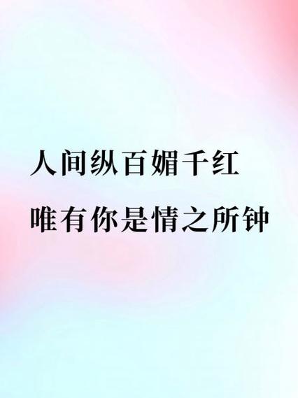 唯有你爱我